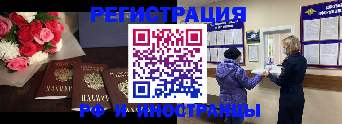 регистрация в Кимовске