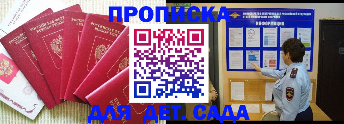 прописка паспорт в Кимовске