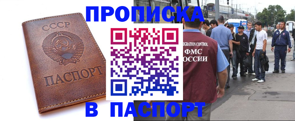 временная регистрация поиск в Кимовске