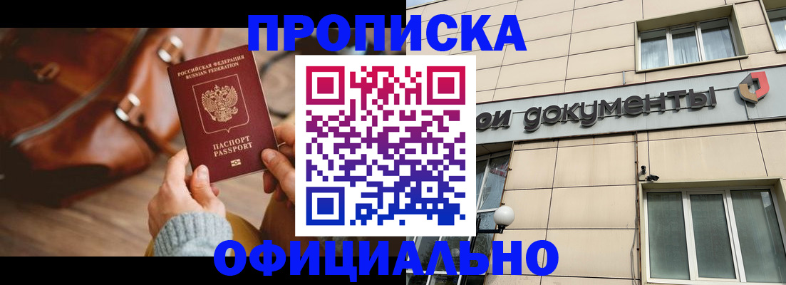 временная регистрация законно в Кимовске