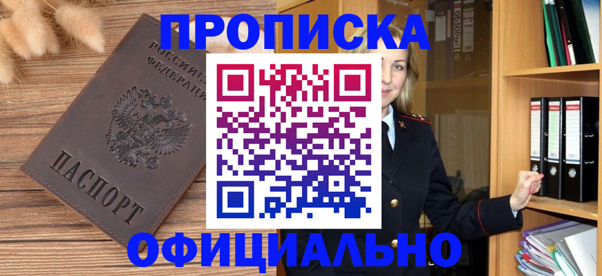 временная регистрация 2025 в Кимовске