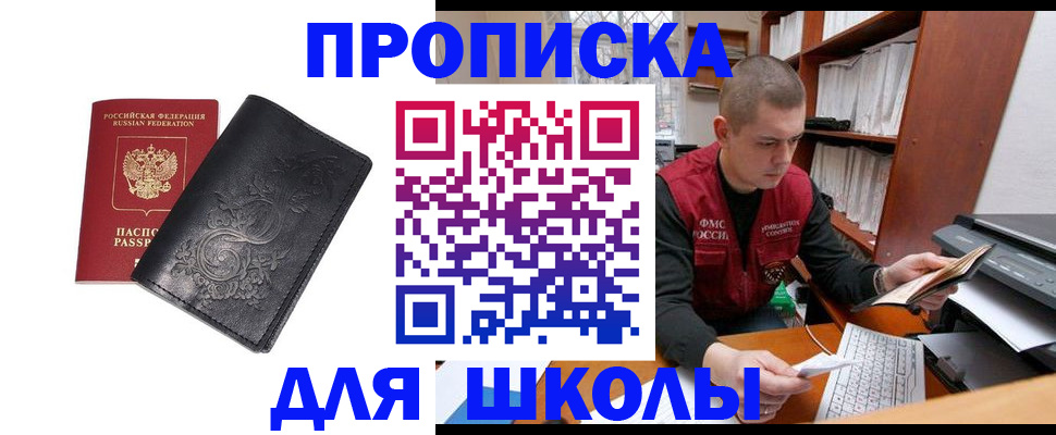 где прописаться в Кимовске