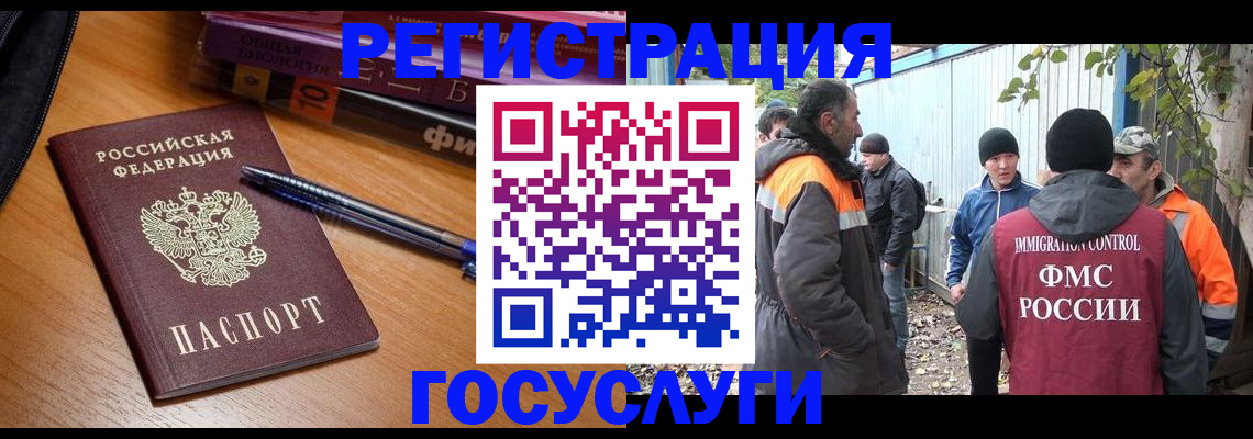 временная регистрация в квартире в Кимовске
