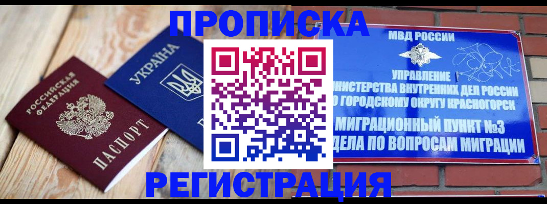 прописка для кредита в Кимовске