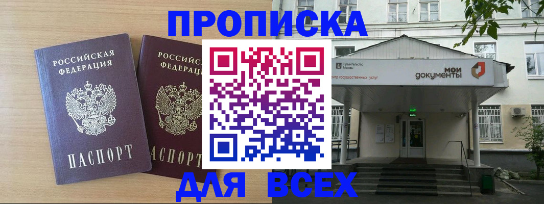 где прописаться в Кимовске